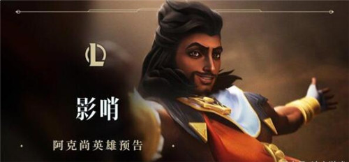 英雄联盟