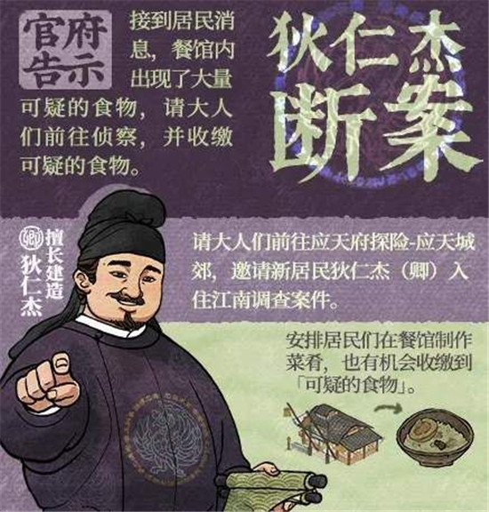 江南百景图