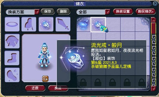 梦幻西游