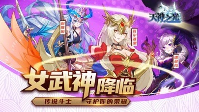 天神之光 天神之光