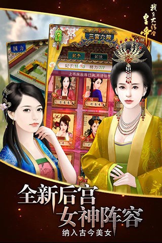 我在大清当皇帝 我在大清当皇帝