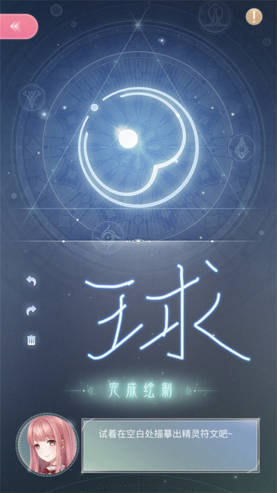 闪耀暖暖