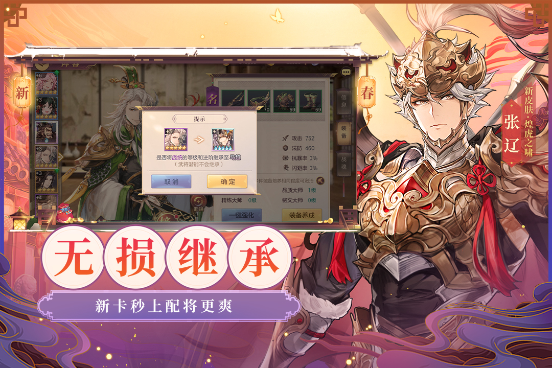 三国志幻想大陆