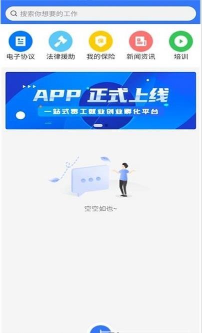 招蓝天下 招蓝天下