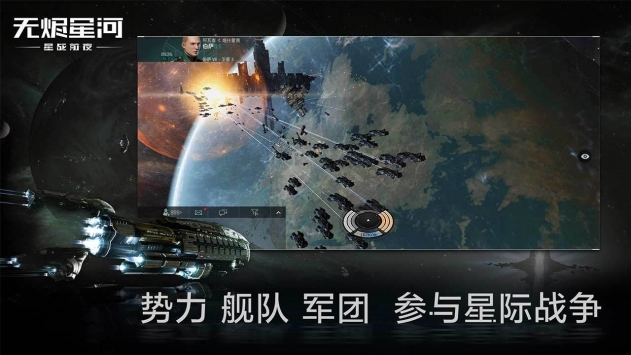 　EVE星战前夜无烬星河