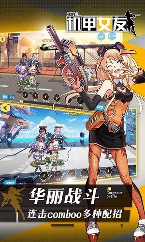我的机甲女友 我的机甲女友