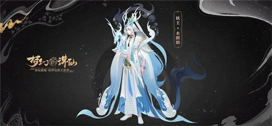 梦幻新诛仙