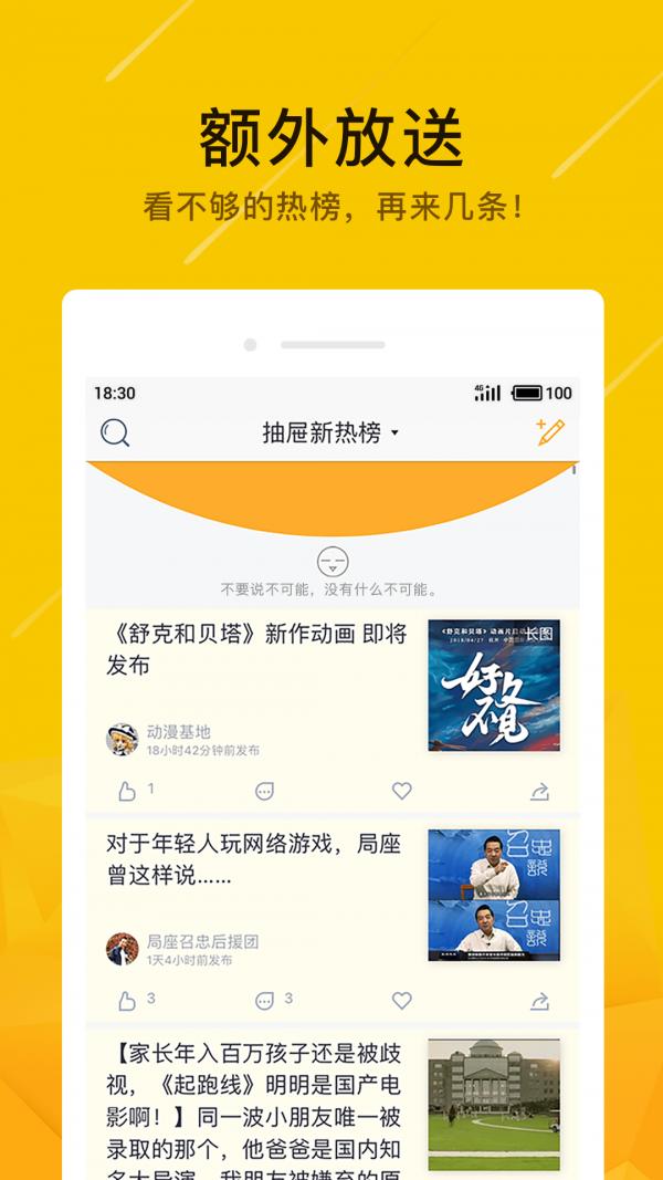 抽屉新热榜 抽屉新热榜