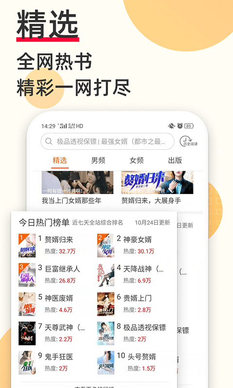 必看免费小说 必看免费小说
