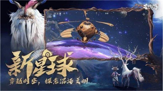 妄想山海