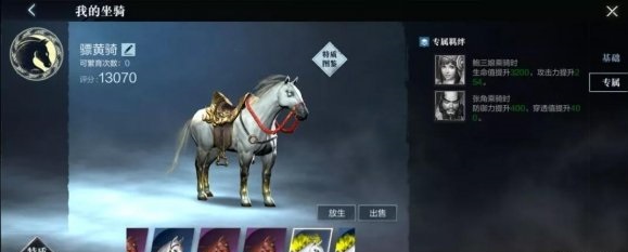 真三国无双霸