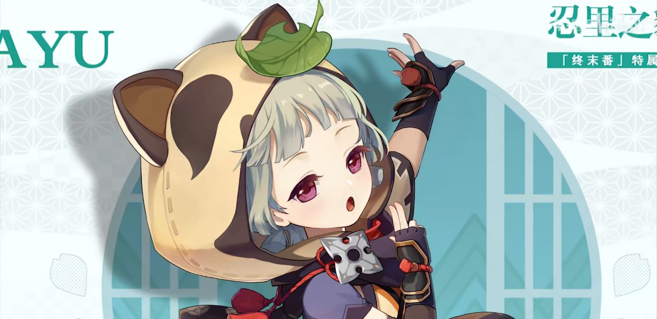 原神