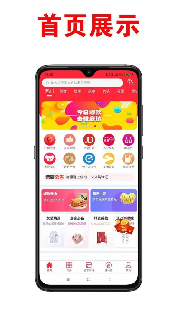 哈狸客 哈狸客
