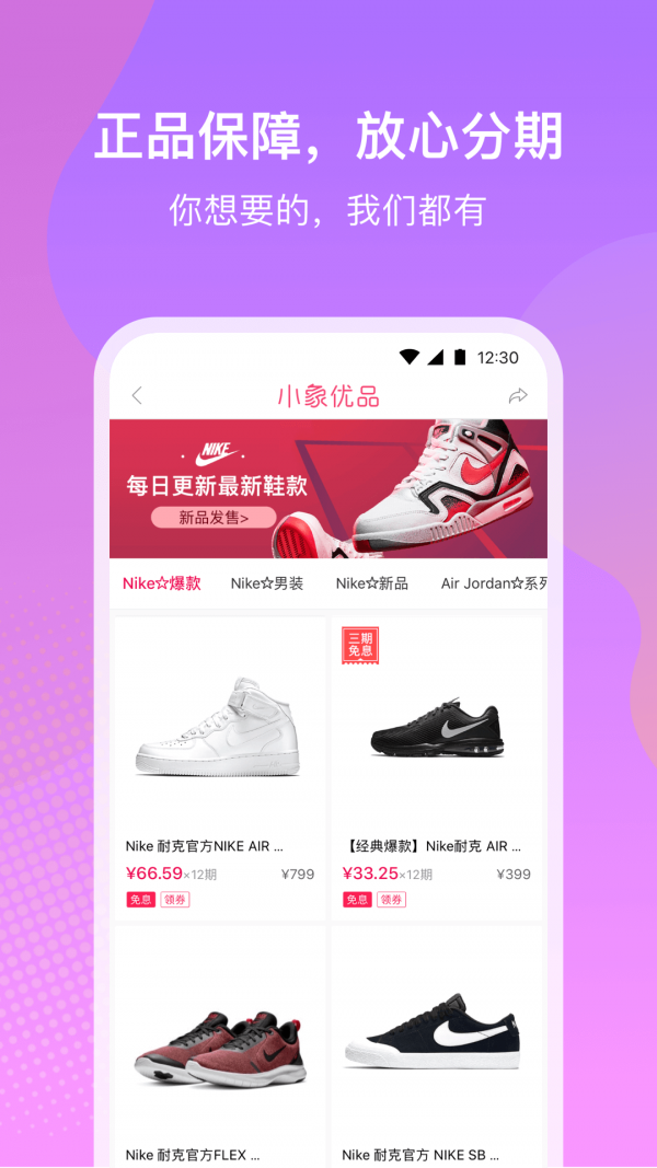 小象优品 小象优品