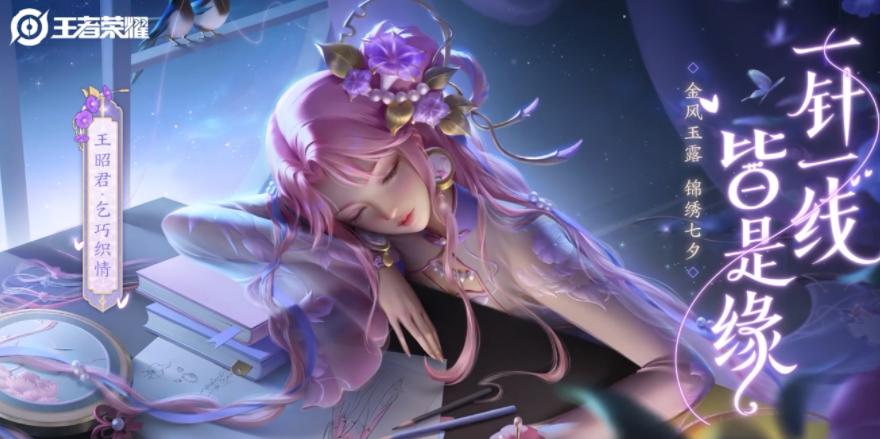 王者荣耀 王者荣耀