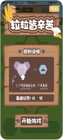 粒粒皆辛苦 粒粒皆辛苦