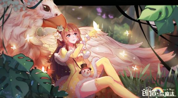 创造与魔法