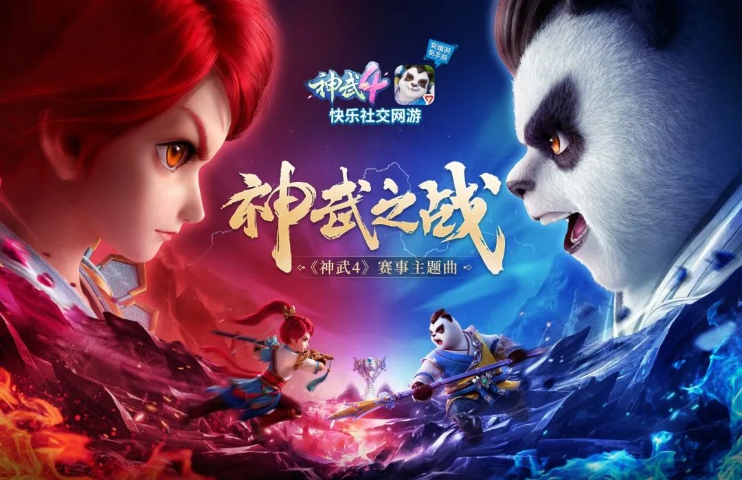 神武4手游