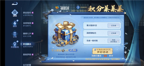 王者荣耀