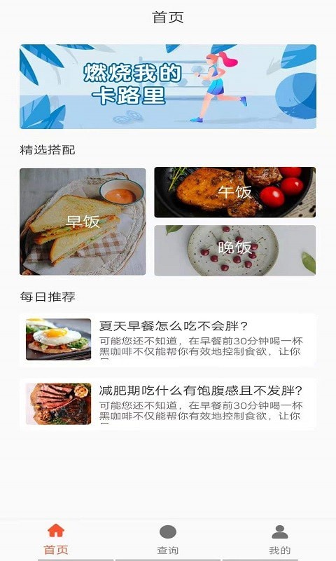 五谷营养管家 五谷营养管家