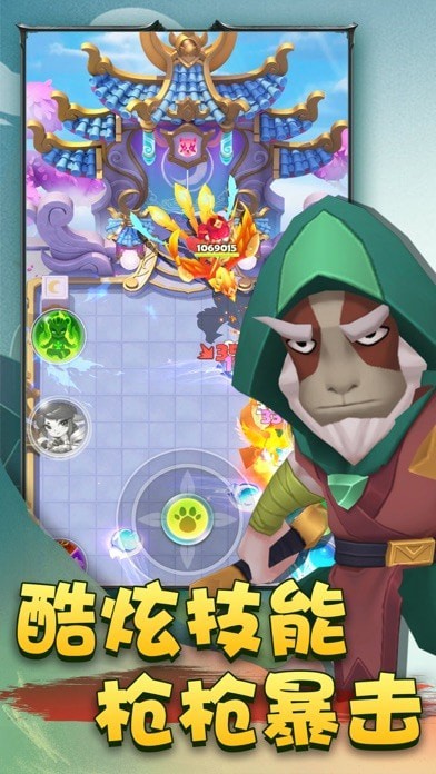 指尖射击 指尖射击