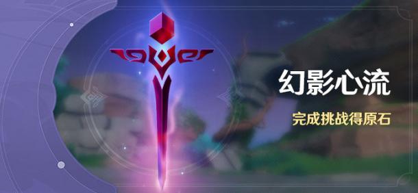 原神