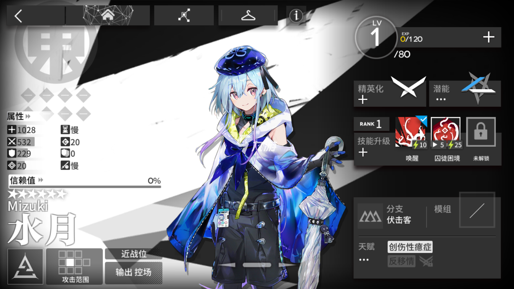 明日方舟 明日方舟