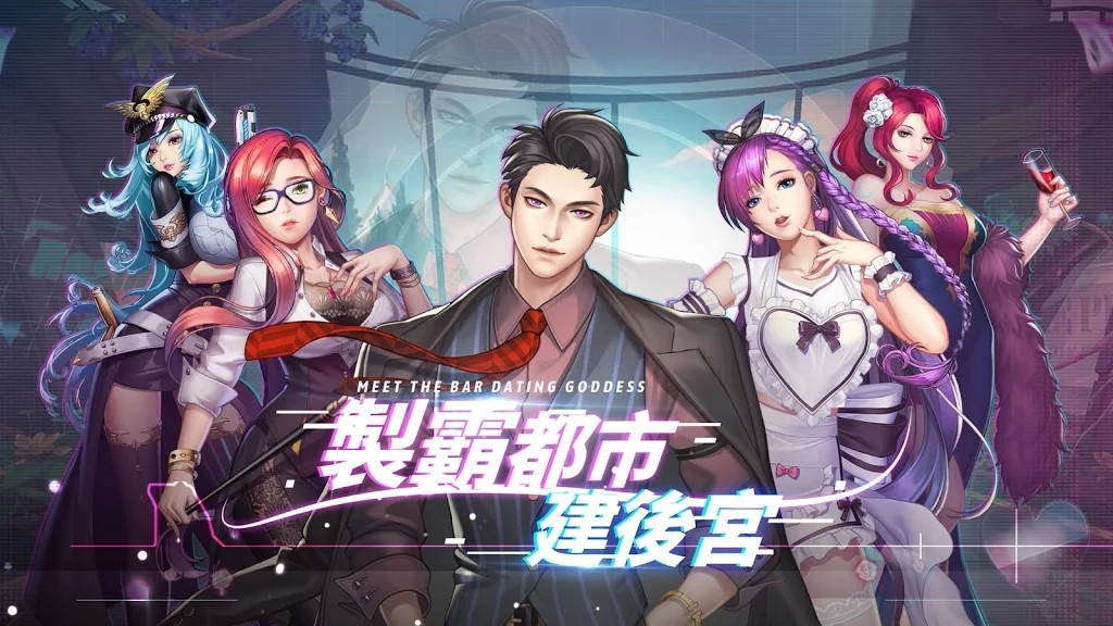 女神都市 女神都市