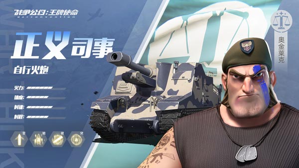 战争公约
