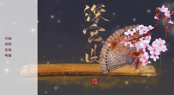 深宫曲