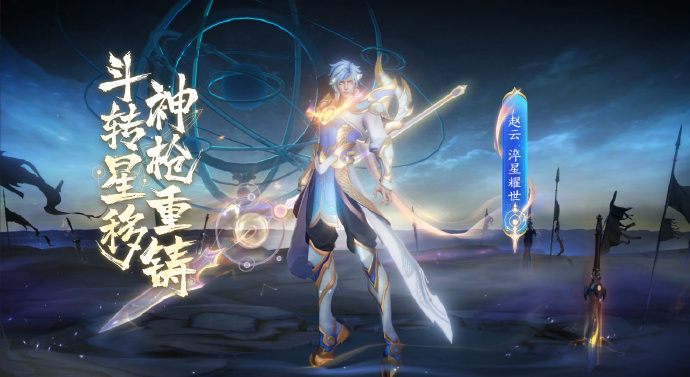 王者荣耀