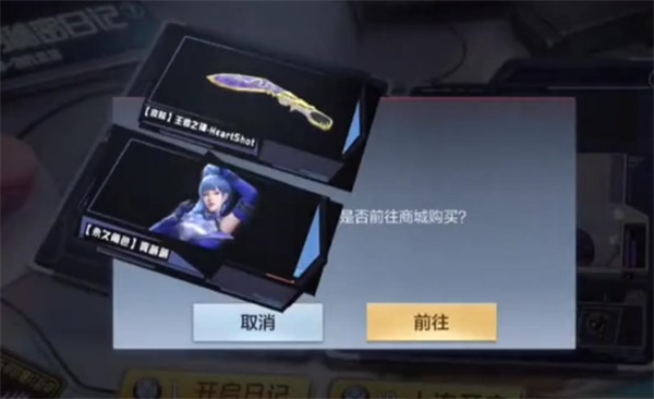 穿越火线
