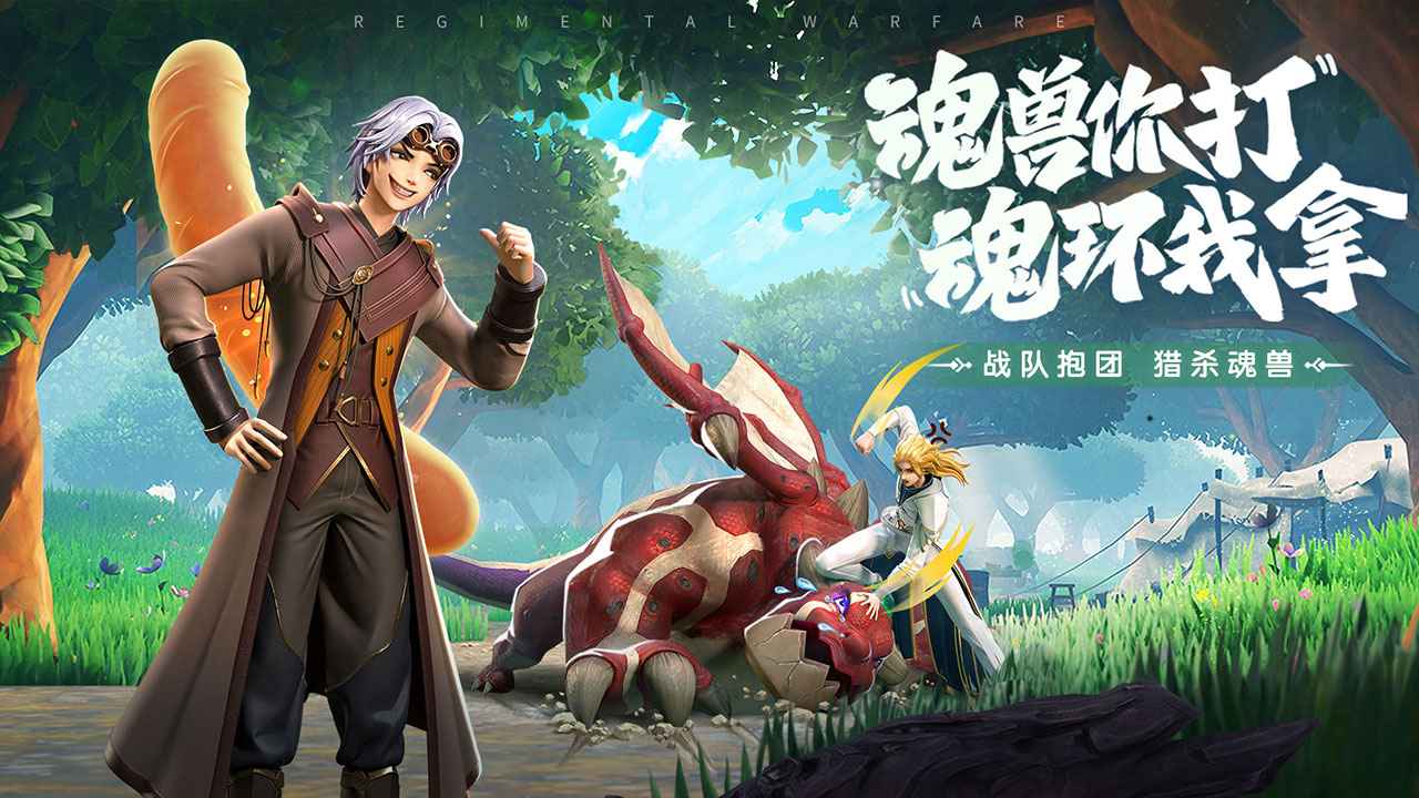 斗罗大陆武魂觉醒