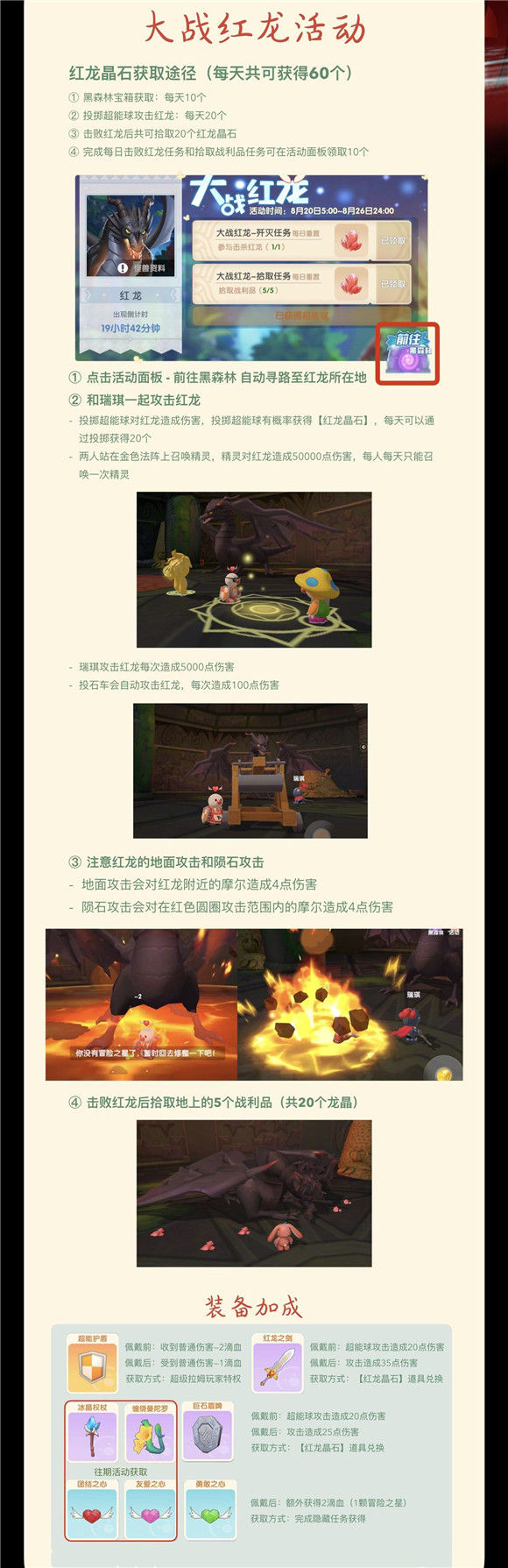 摩尔庄园