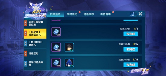 qq飞车