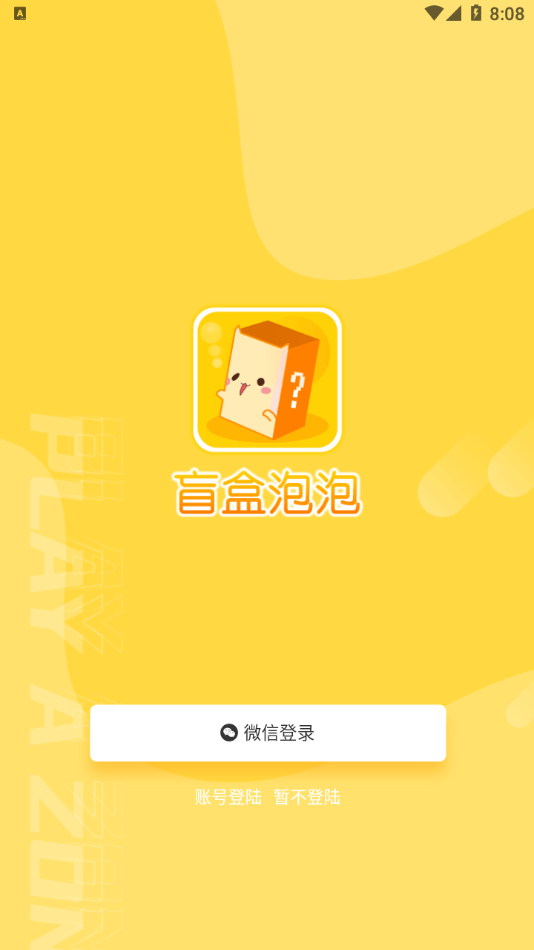 盲盒泡泡 盲盒泡泡