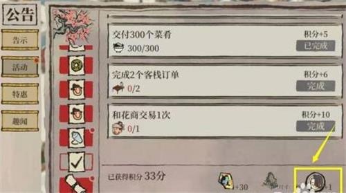 江南百景图
