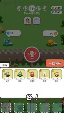 塔防攻城战 塔防攻城战