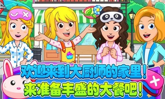 托卡生活小厨师 托卡生活小厨师