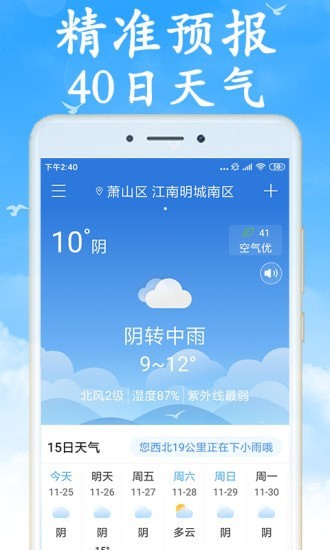 全国实时天气预报 全国实时天气预报