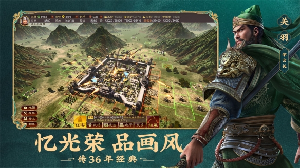 三国志战略版