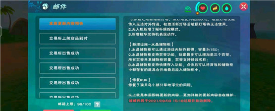 创造与魔法