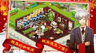 咖啡物语 咖啡物语