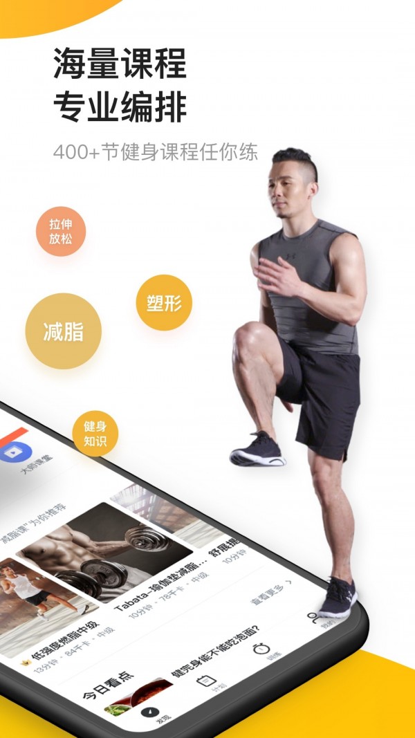 fit健身安卓版截图2