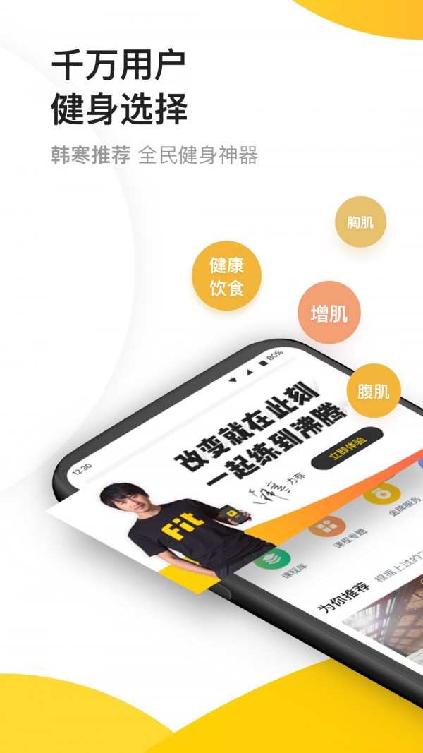 fit健身 fit健身