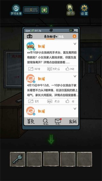 七院档案iOS截图2