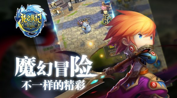 龙之战记苹果版截图2
