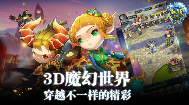 龙之战记 龙之战记