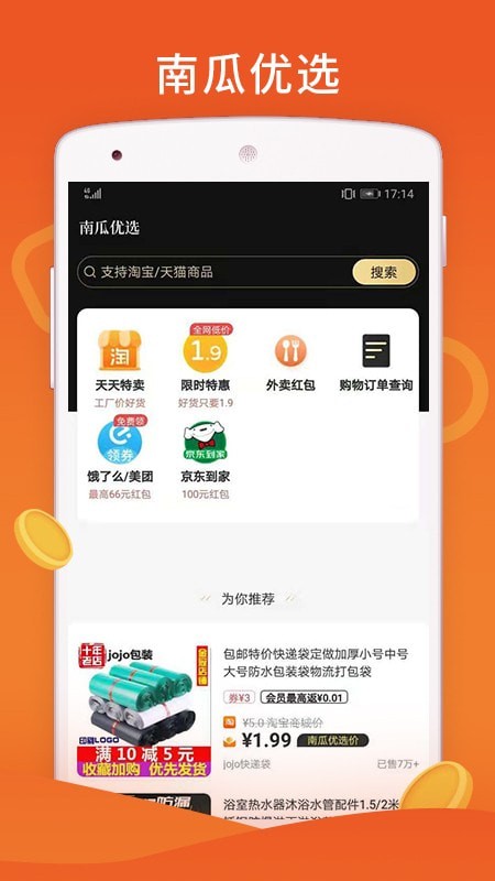 南瓜优选 南瓜优选