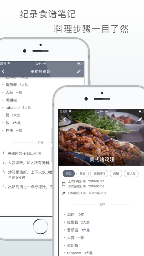 私厨苹果版截图2